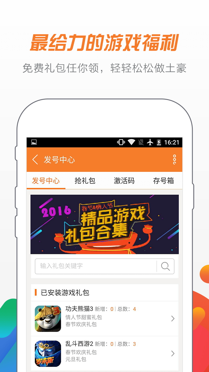 17173直播app下载