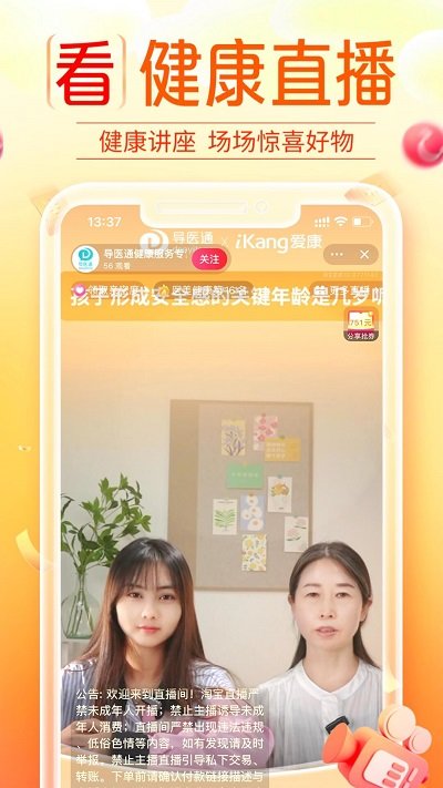 爱康app体检报告