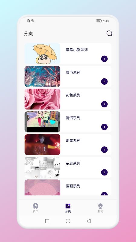 引擎桌面壁纸app