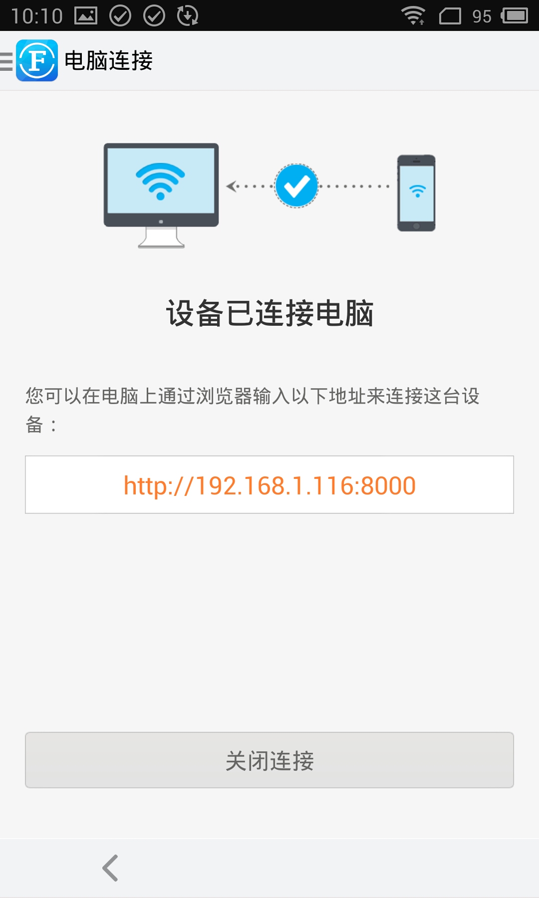 文件全能王app