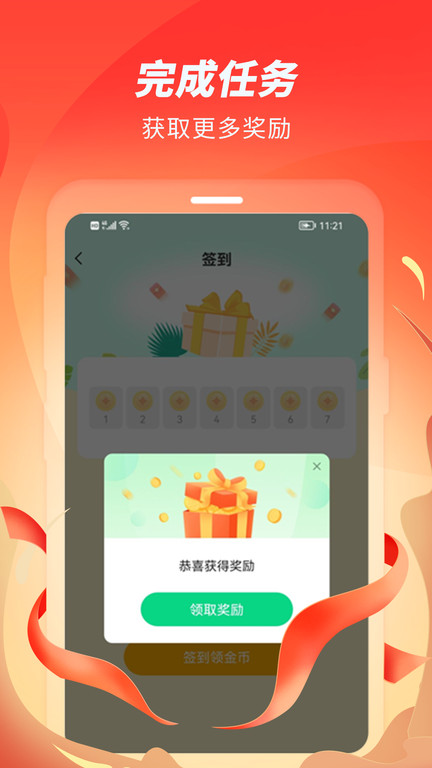 零点跑步app(又名跑步赚赚)