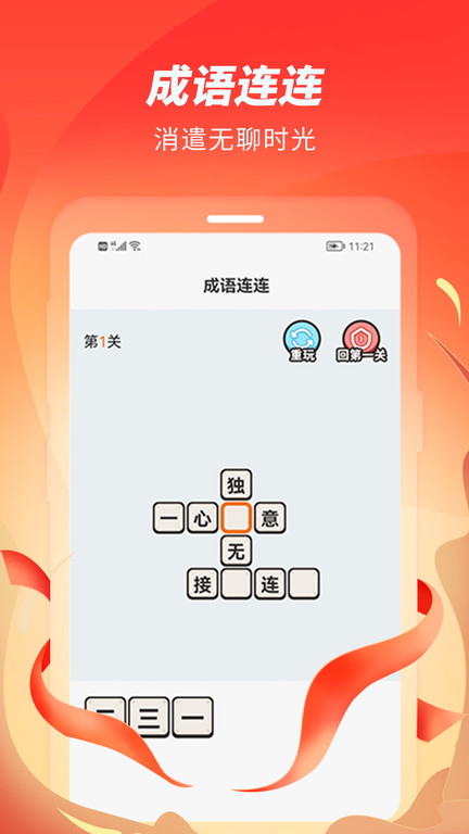 零点跑步app(又名跑步赚赚)