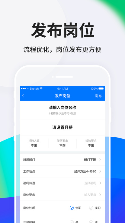 hr小助手企业版