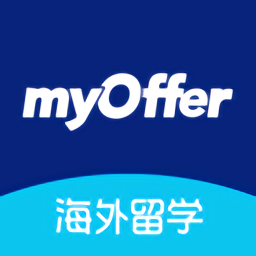 myoffer留学申请平台官方版