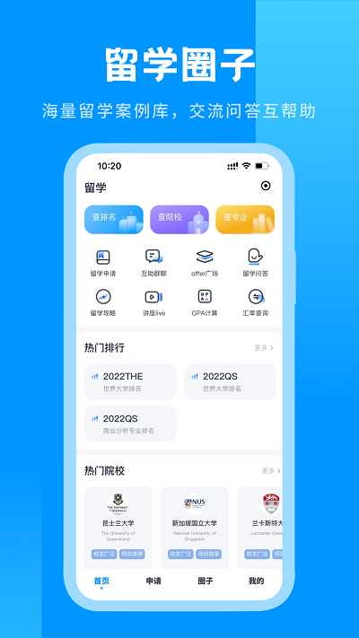 雅思哥app手机版