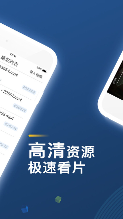 菠萝视频播放器app