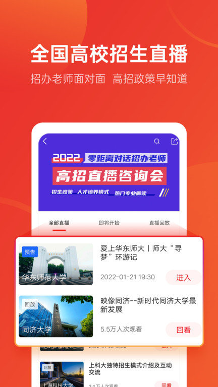 优志愿软件2024最新版