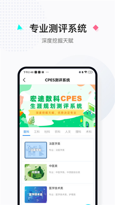 报考大学app官方版