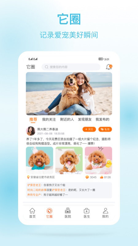 它来啦app