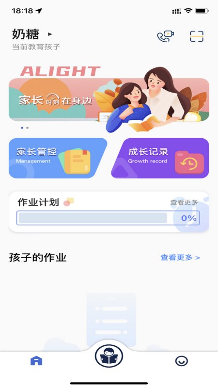 深光家长app