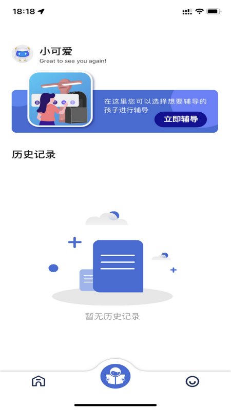 深光家长app