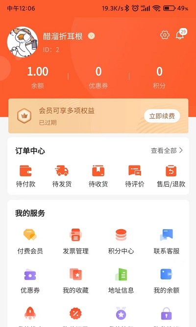 yoyo部落app