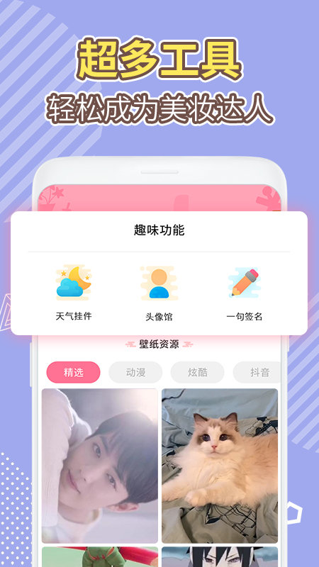 桌面美化倒数日倒计时app