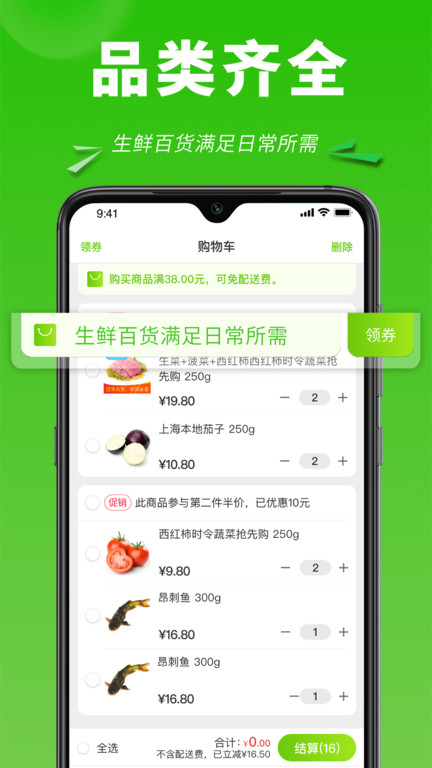 清美云超app