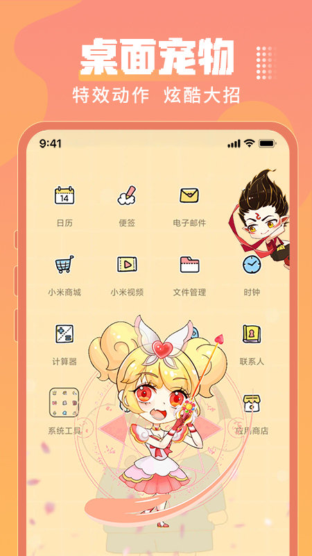 乃由壁纸app