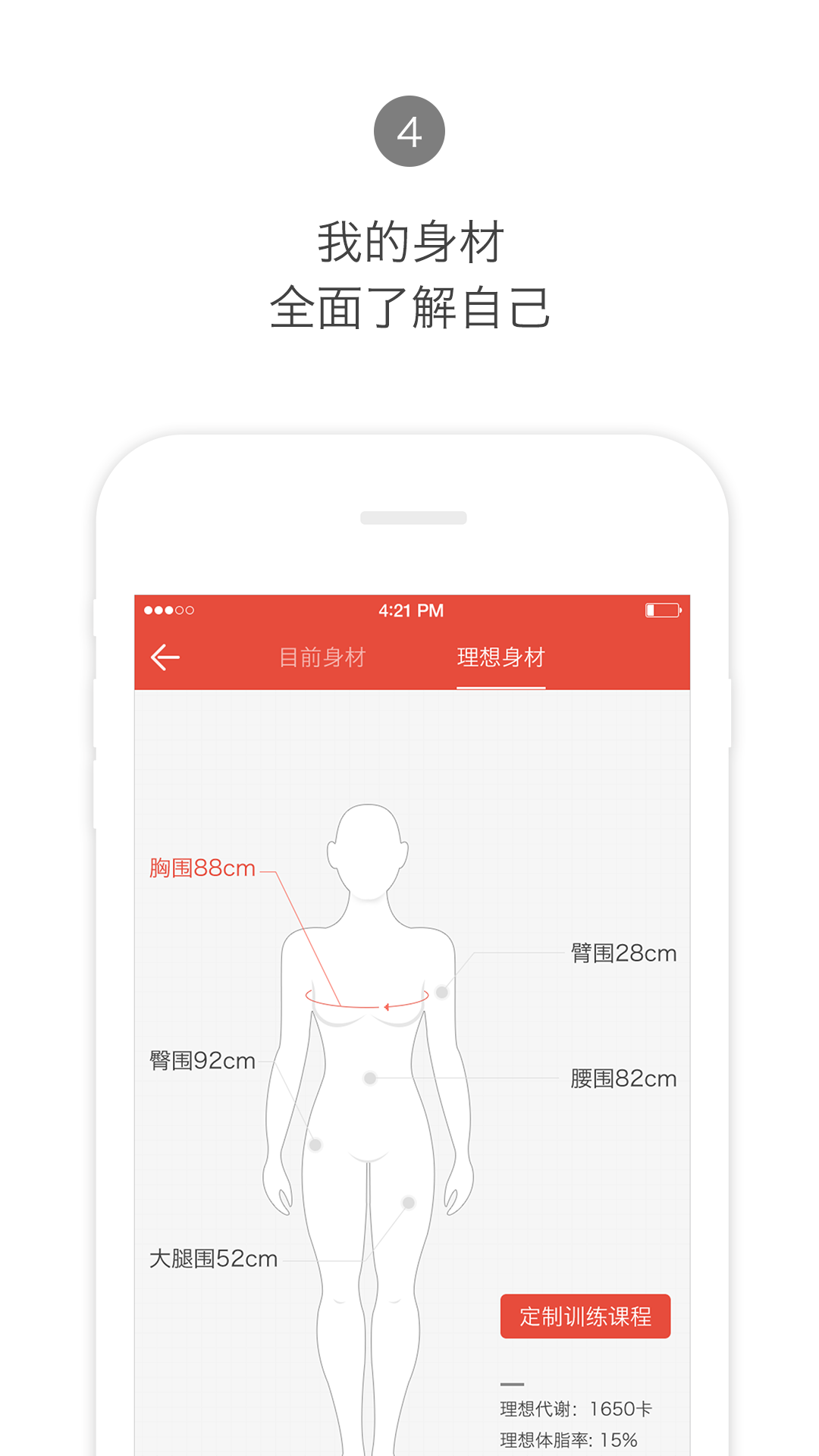 hi运动健身网app