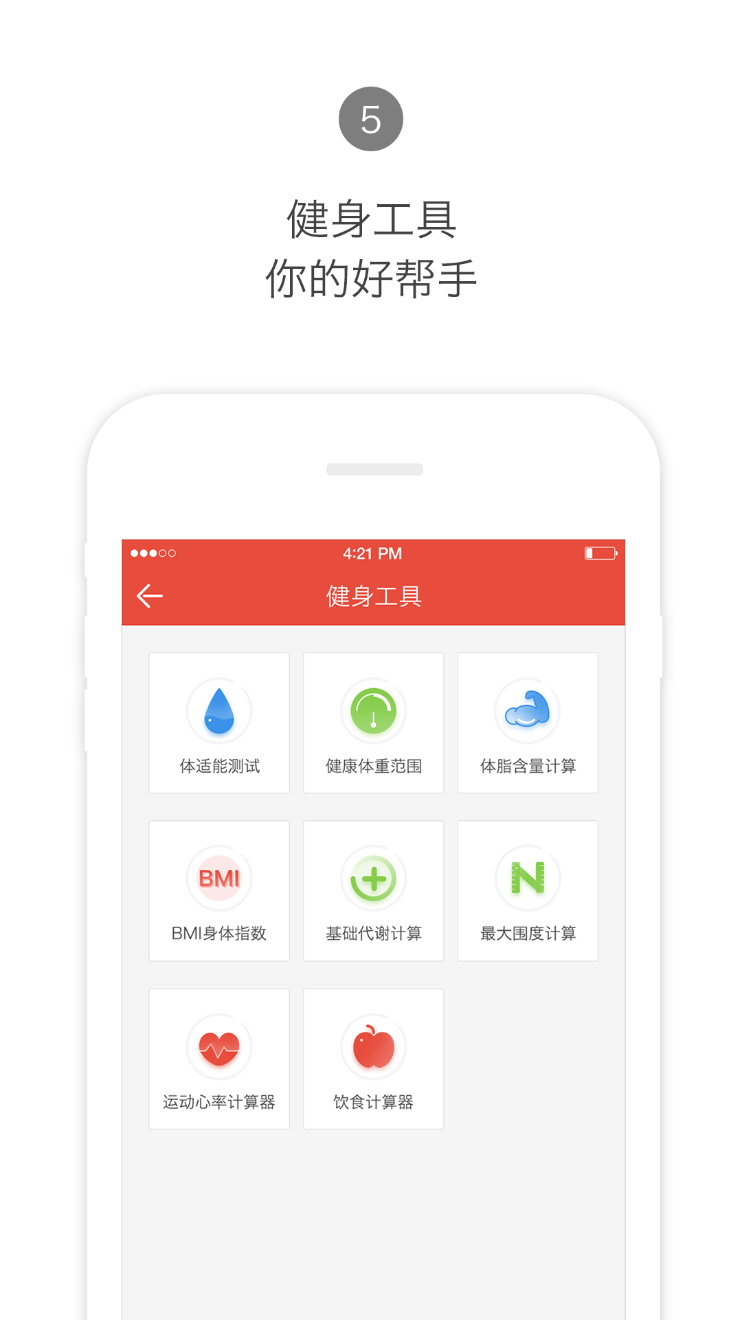 hi运动健身网app