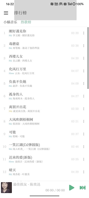 lxmusic洛雪音乐app