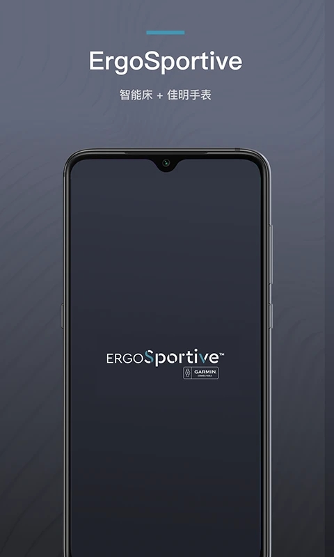 ergosportive官方版