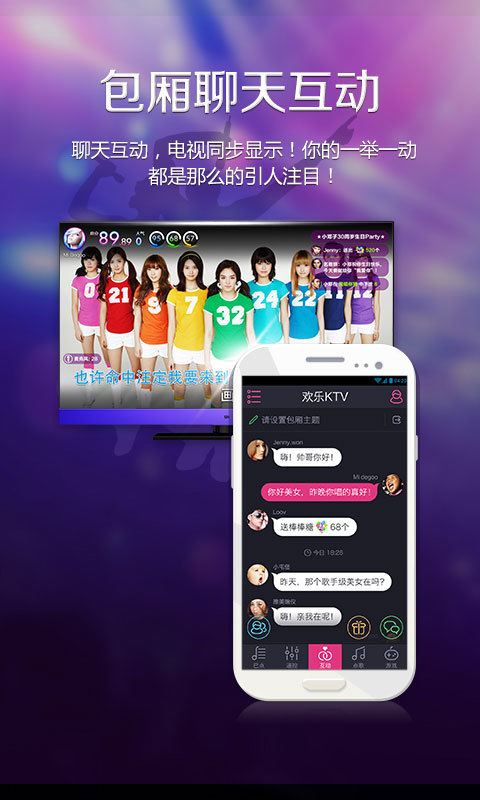 欢乐ktv