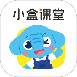 速算盒子学生端(更名小盒学习)