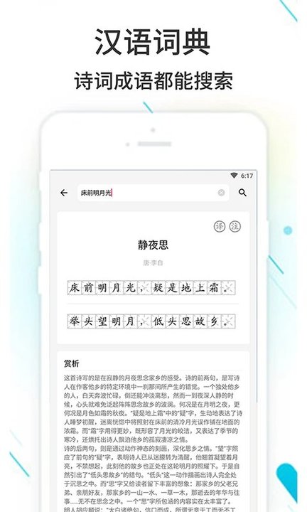 作业精灵免登录版app