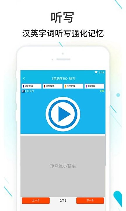 作业精灵免登录版app