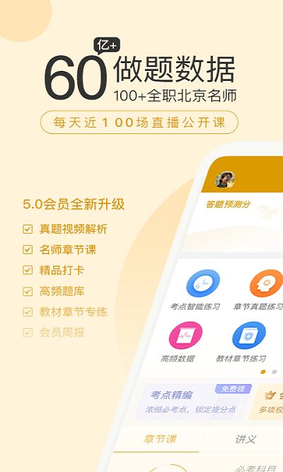 银行从业万题库app