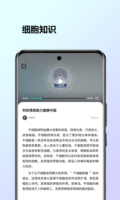 博奥启衡app