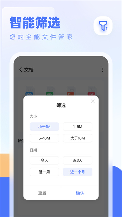 全能管理大师官方版