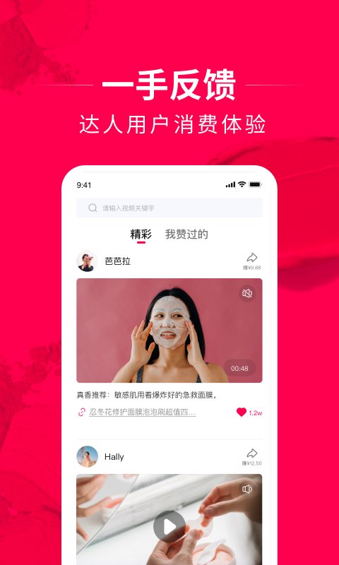 花卷app