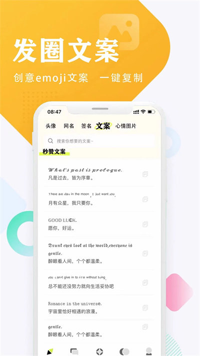 口袋头像app