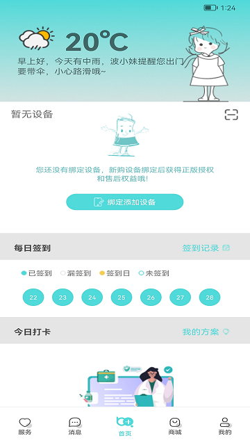 毫米+app