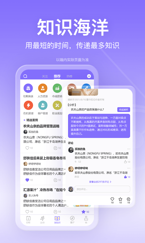 斗者app