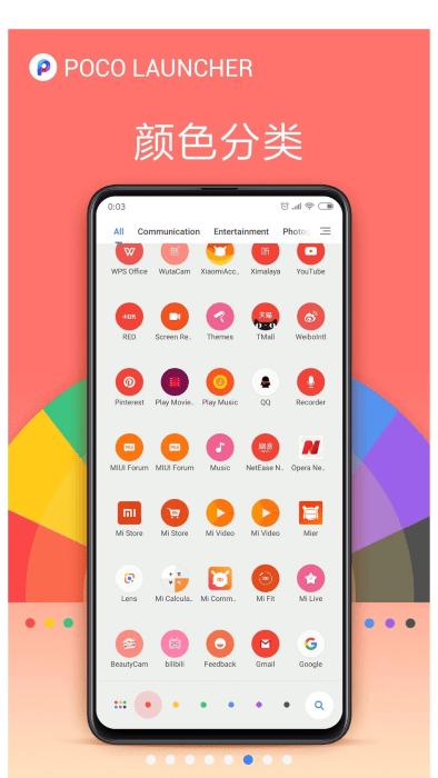 poco桌面启动器(poco launcher)