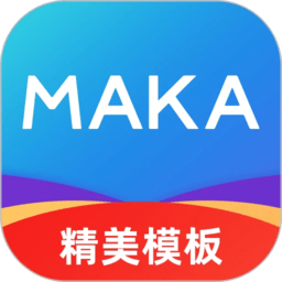 maka软件手机版(更名maka设计)