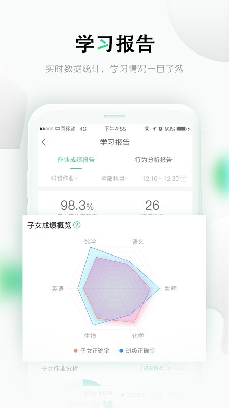 乐桃家长版app手机版