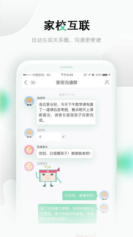 乐桃网课官方版