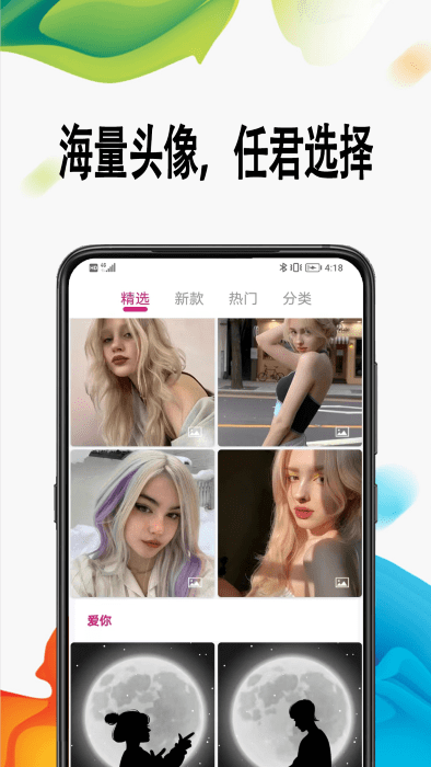 超高清手机壁纸app