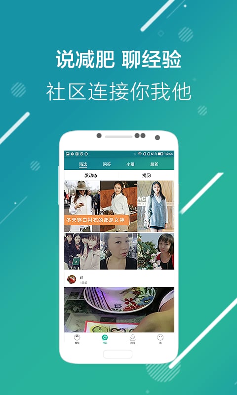 瘦啦app