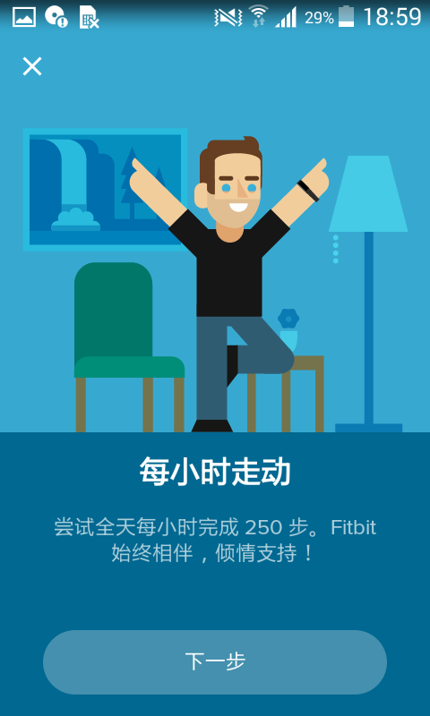 fitbit手环app