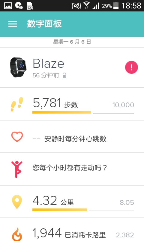 fitbit手环app