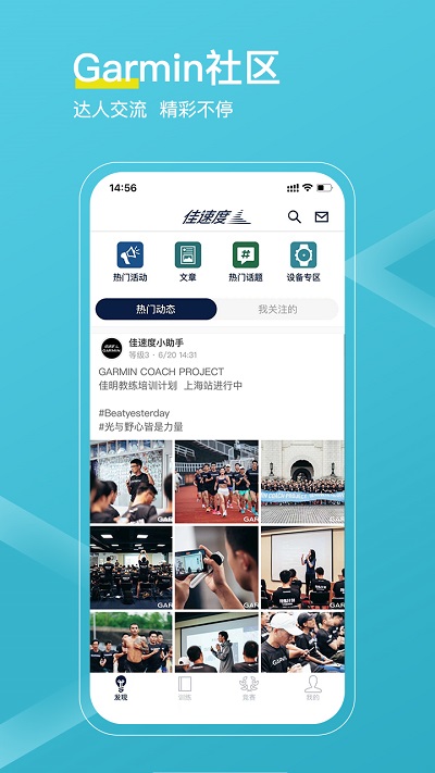 佳速度app手机版(sports)