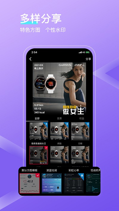 佳速度app手机版(sports)