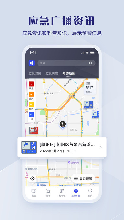 中国app客户端