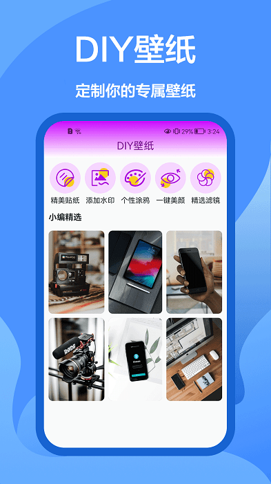 我的屏保壁纸大全app