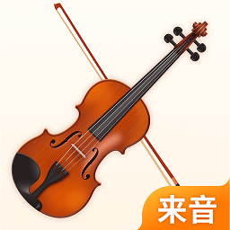 来音小提琴调音器app