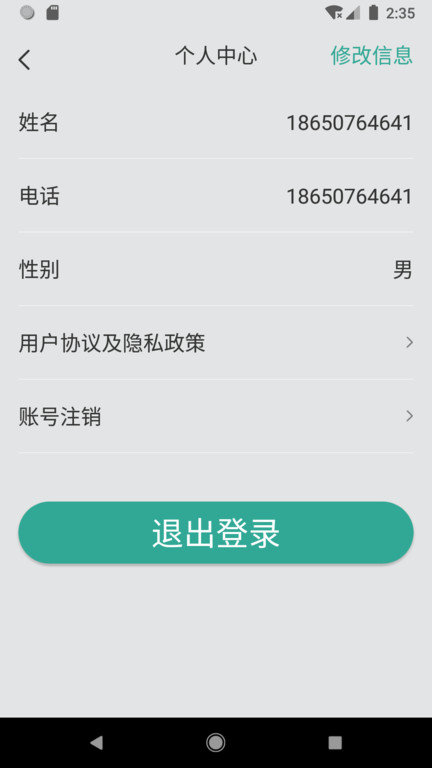 中科匾鹊app