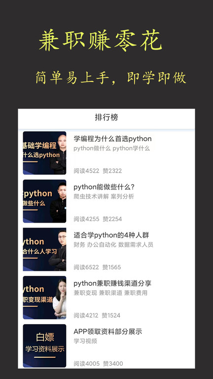 在线学python官方版