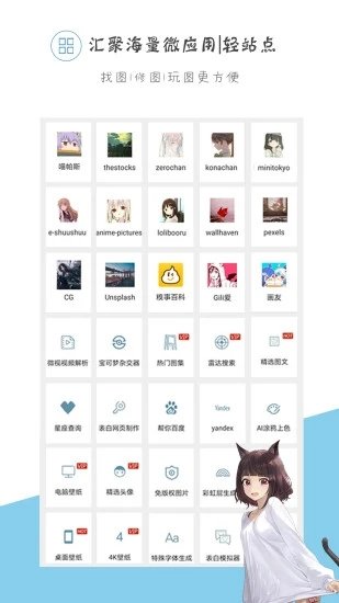 搜图神器app